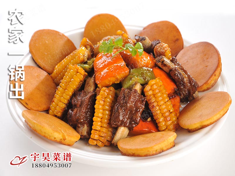 農家一鍋出