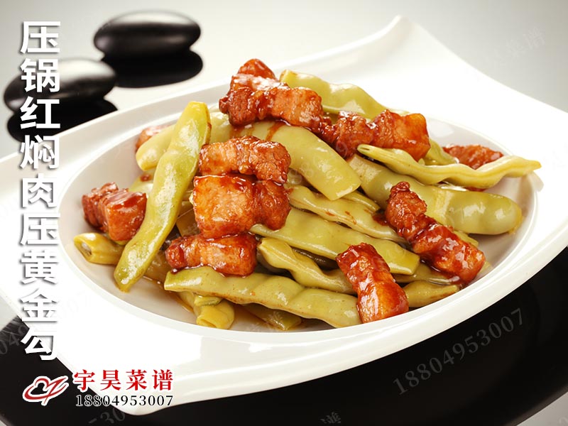 壓鍋紅燜肉壓黃金勾（gōu）