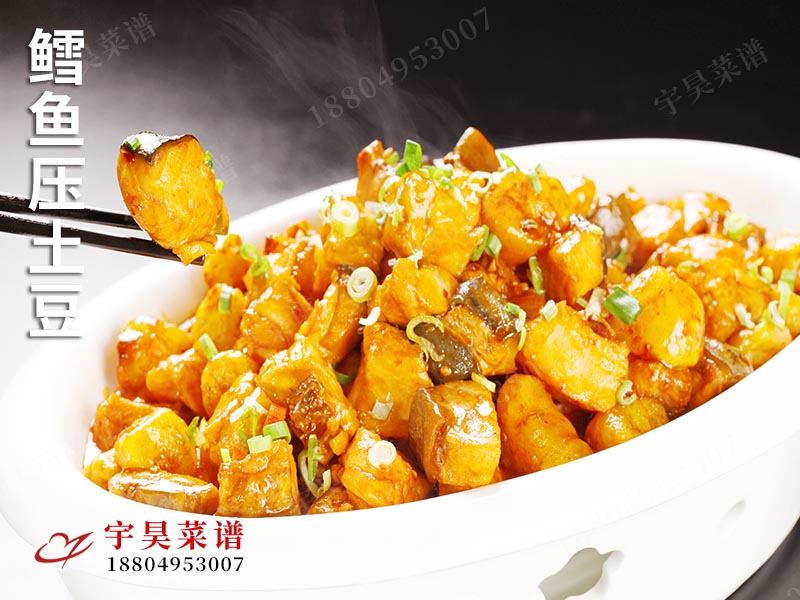 鱈魚壓土豆