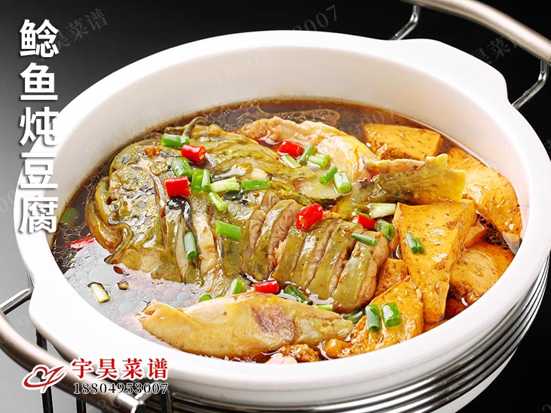 鯰魚燉豆腐