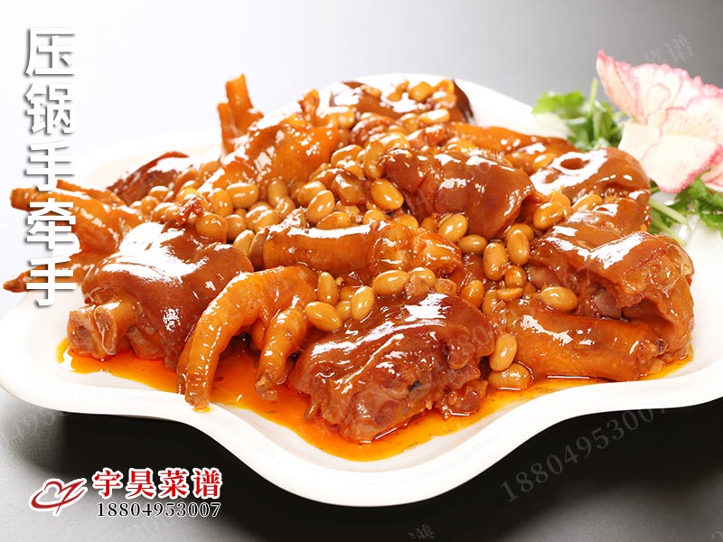壓鍋手牽手