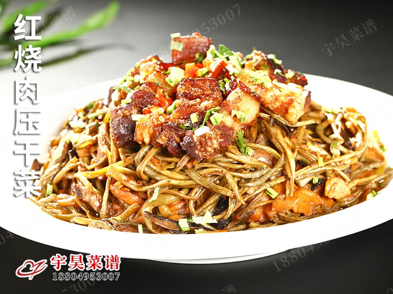 紅燒肉壓幹菜