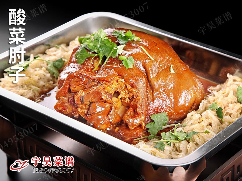 酸菜（cài）肘子