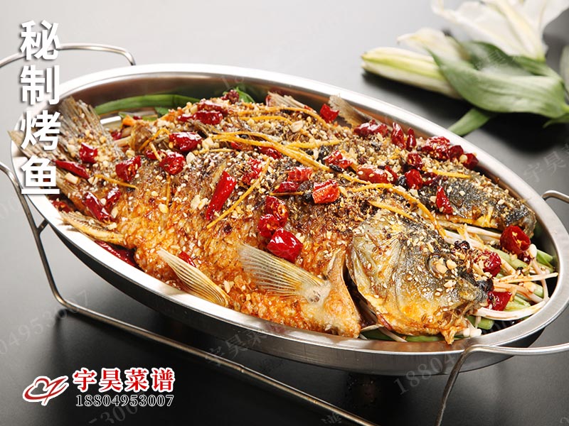 秘製烤魚