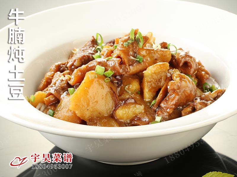 牛腩燉(dùn)土豆