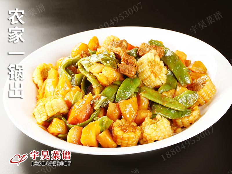 農家一(yī)鍋出(chū)