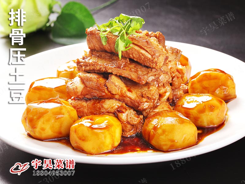 排骨壓土豆