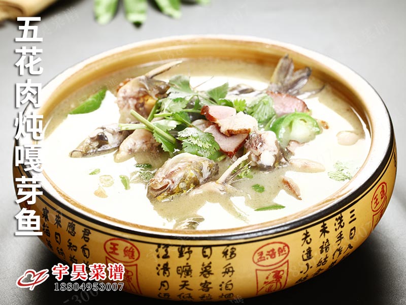 五花肉燉嘎芽魚