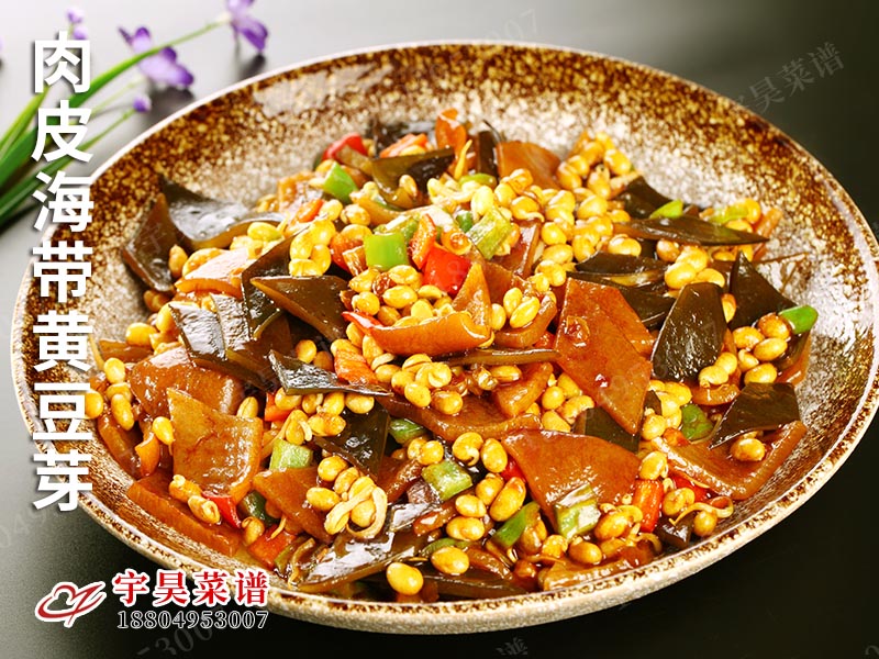 肉皮海帶黃豆芽