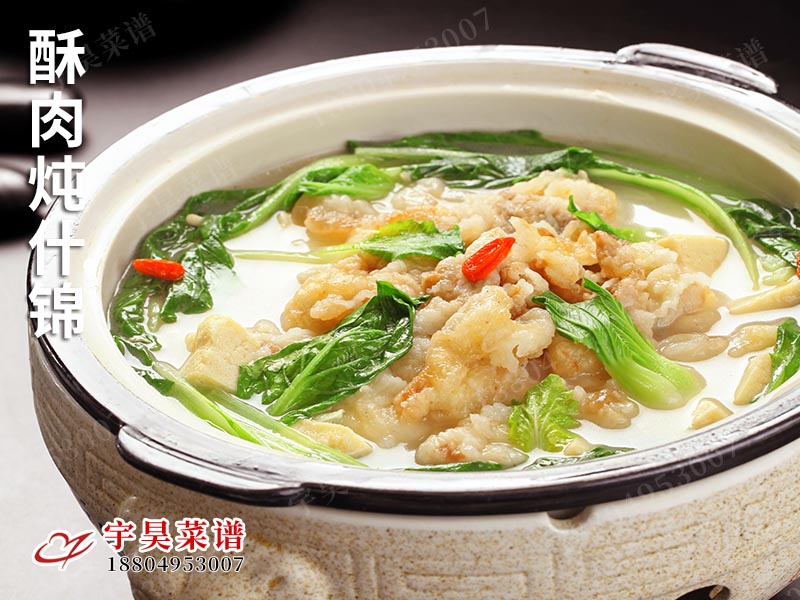 酥肉（ròu）燉什錦