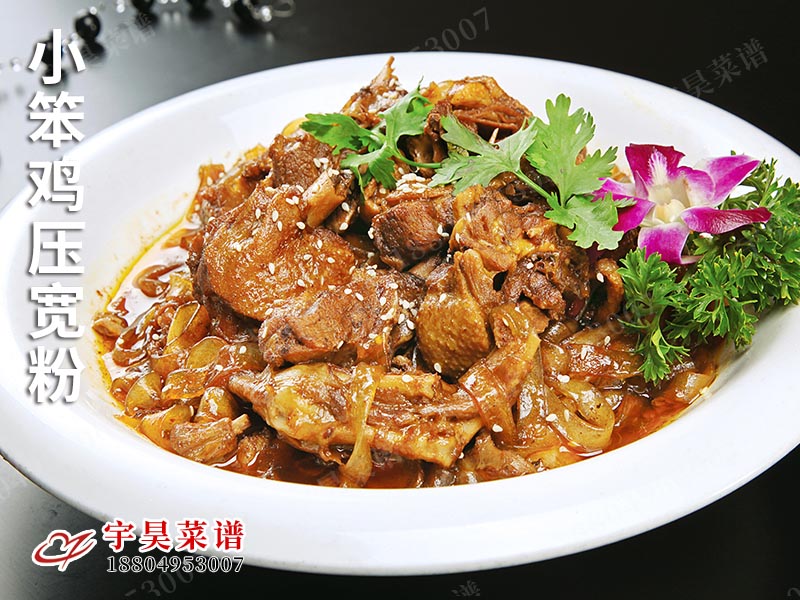 小笨雞壓寬（kuān）粉