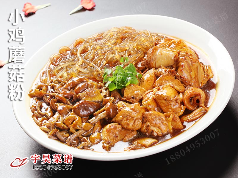 小雞蘑菇粉