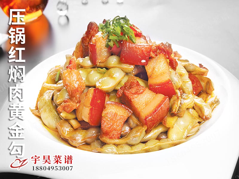 壓鍋紅燜肉（ròu）黃金勾