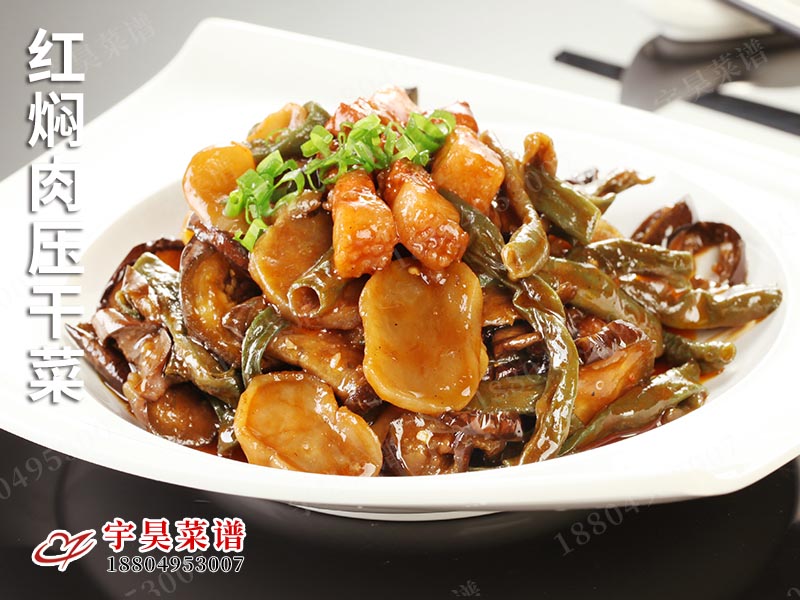 紅燜肉壓幹菜（cài）