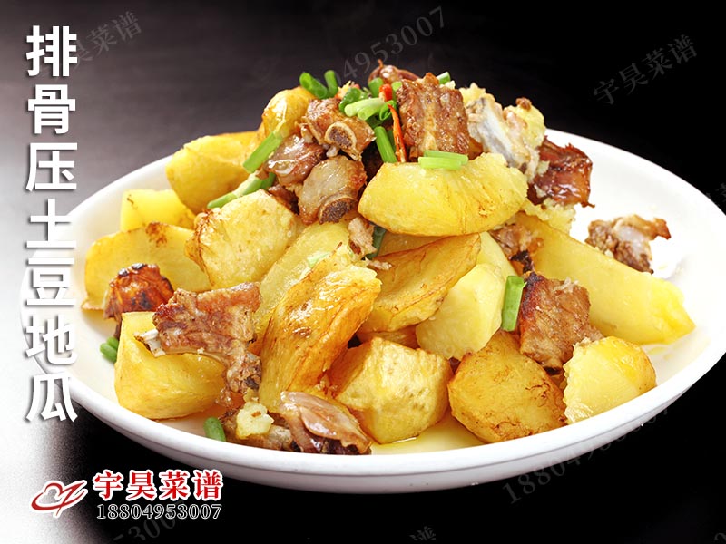 排骨壓土豆地瓜