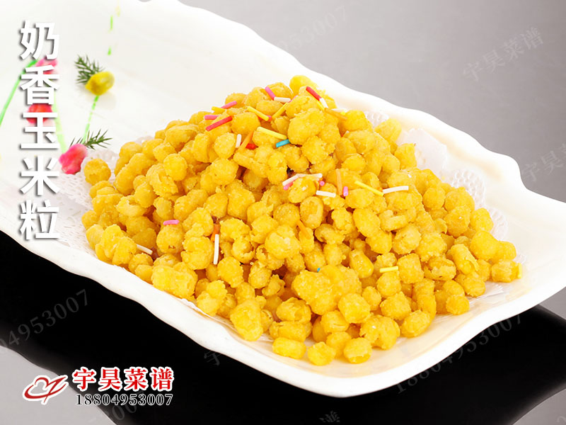 奶香(xiāng)玉米粒
