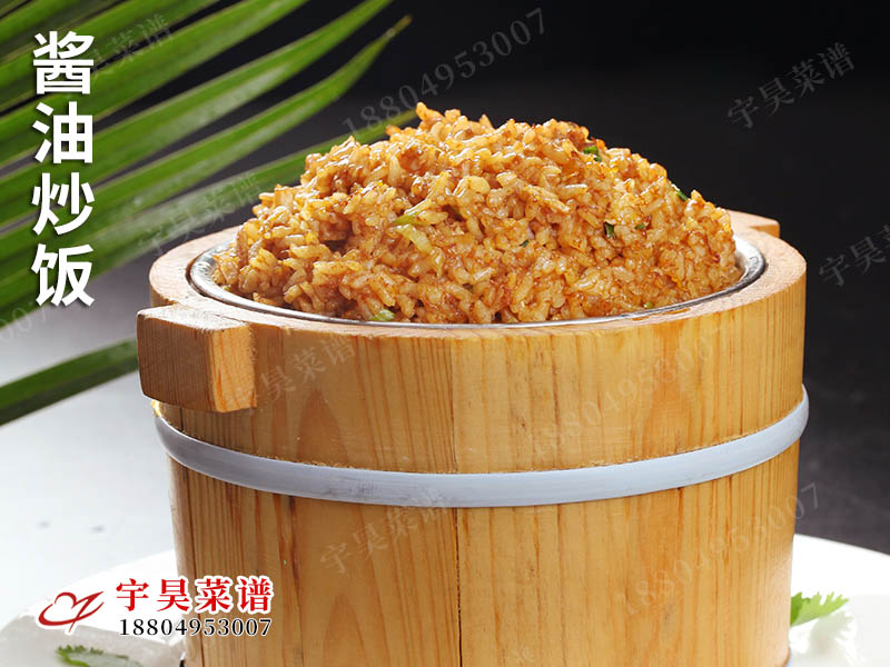 醬油炒飯