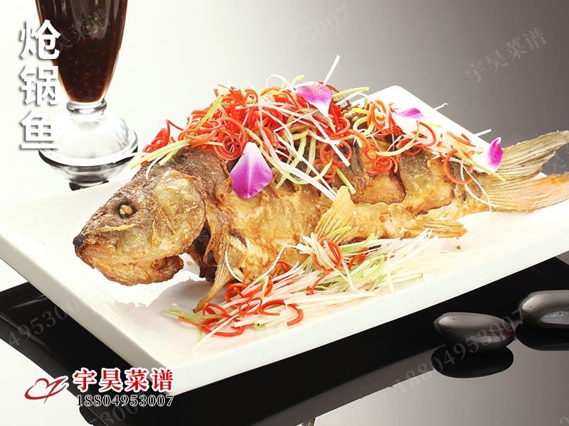 熗鍋魚