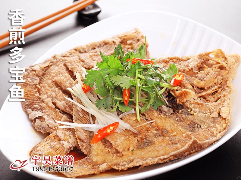香煎多寶魚