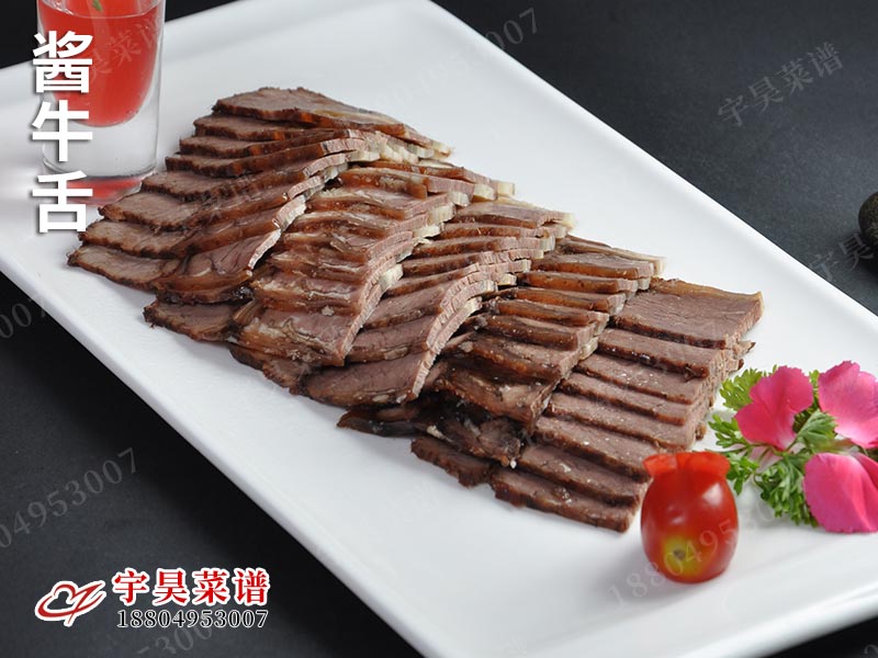 醬牛舌