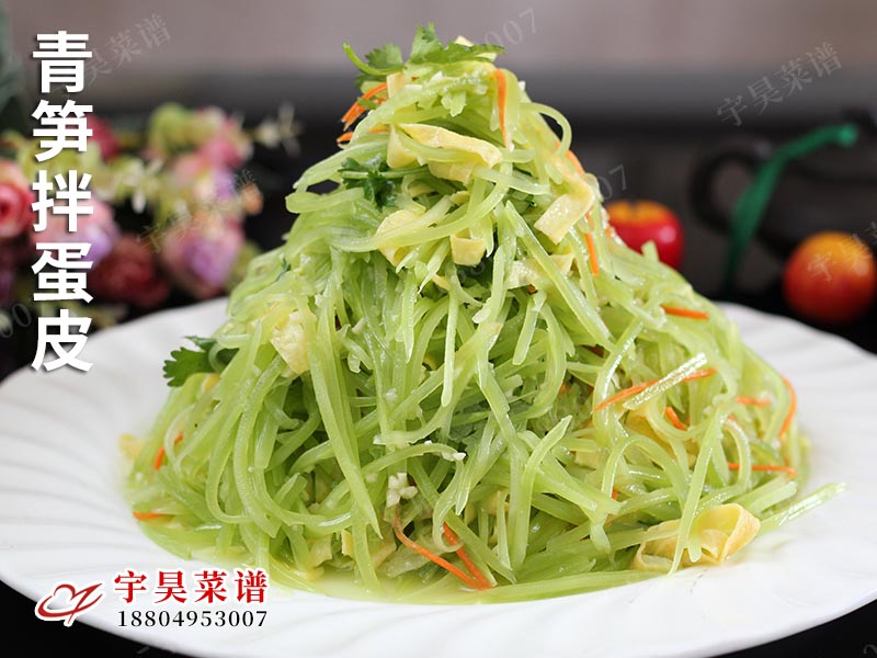青筍拌蛋皮