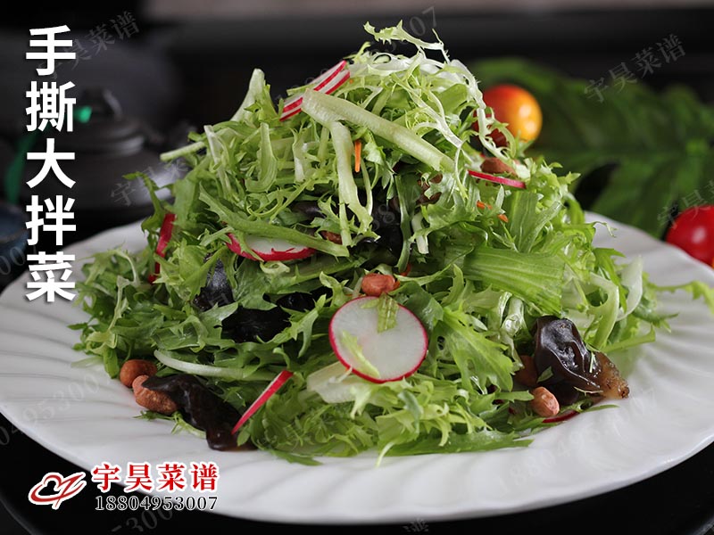 手撕大拌菜