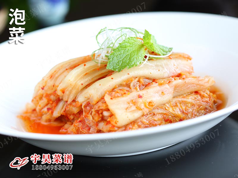 泡菜