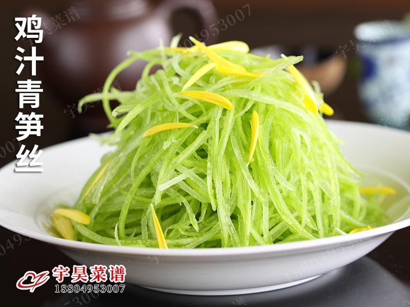 雞汁青筍絲