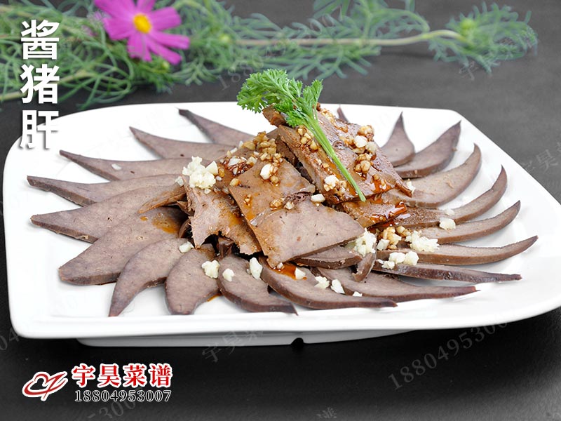 醬豬肝