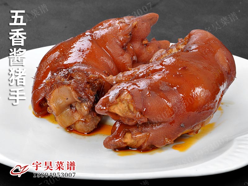 五香醬（jiàng）豬手