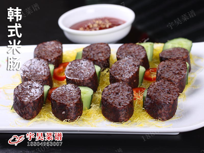 韓式米（mǐ）腸
