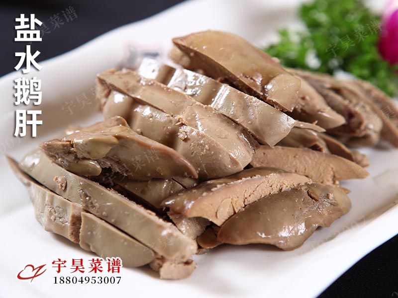鹽水鵝肝（gān）