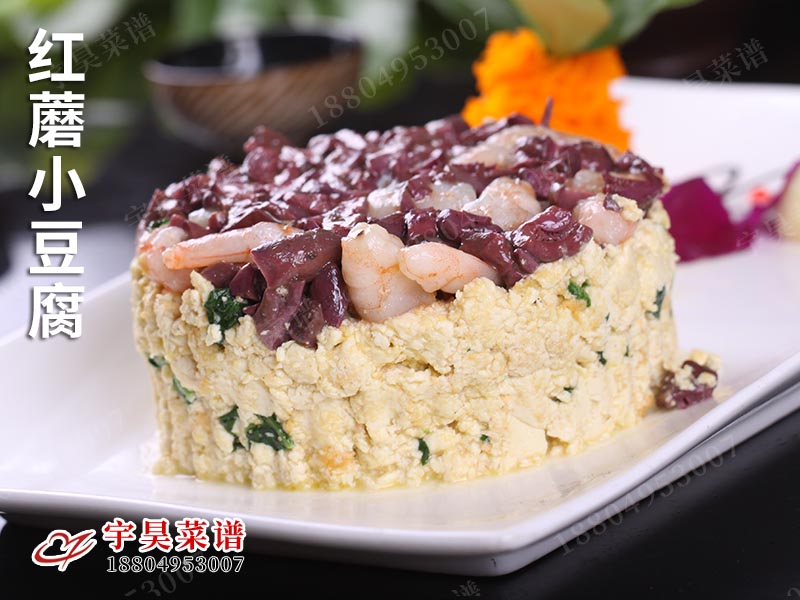 紅蘑小豆腐
