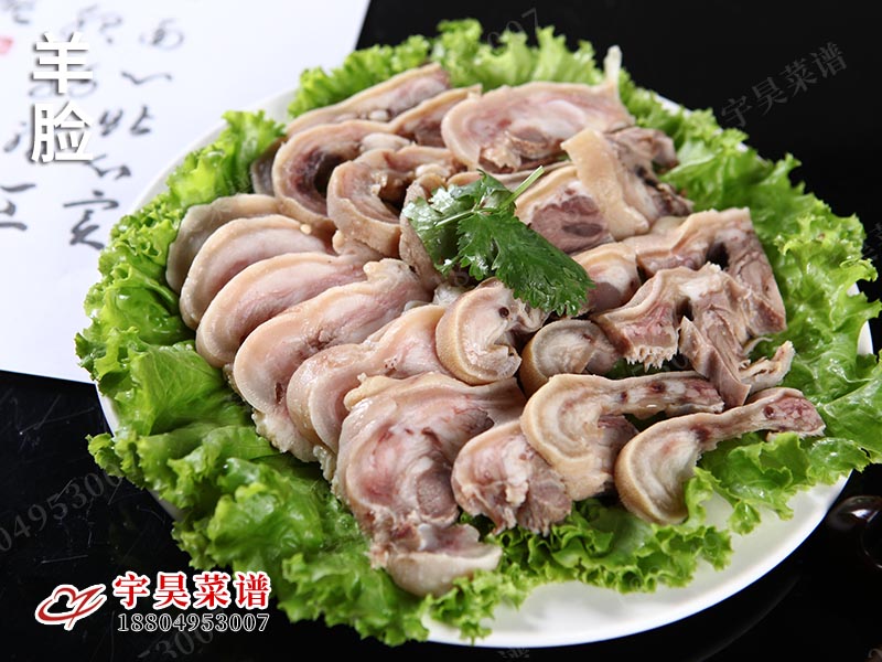 羊臉