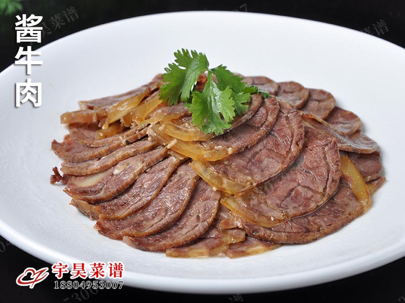 醬牛肉