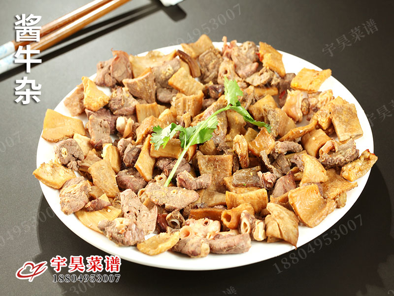 醬牛雜