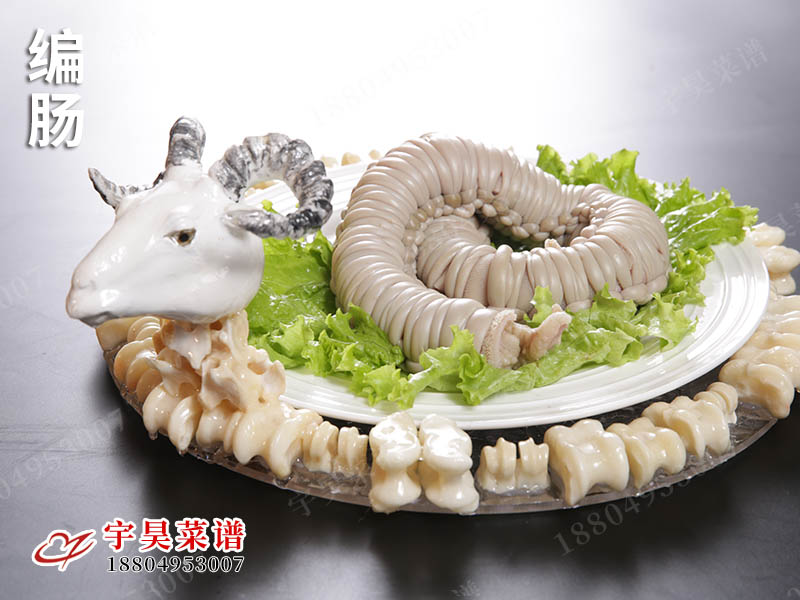 編腸（cháng）