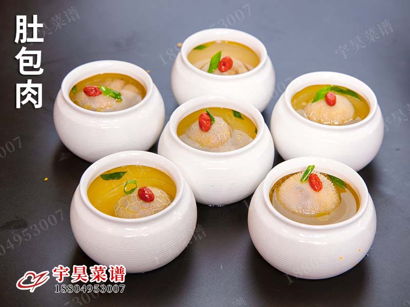 肚包肉（ròu）