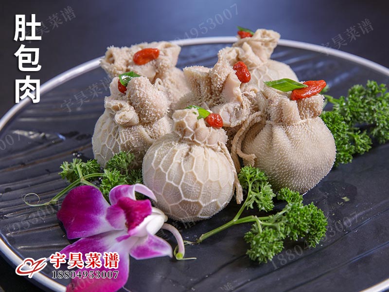 肚包（bāo）肉