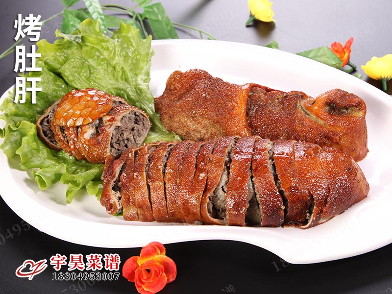 烤肚肝