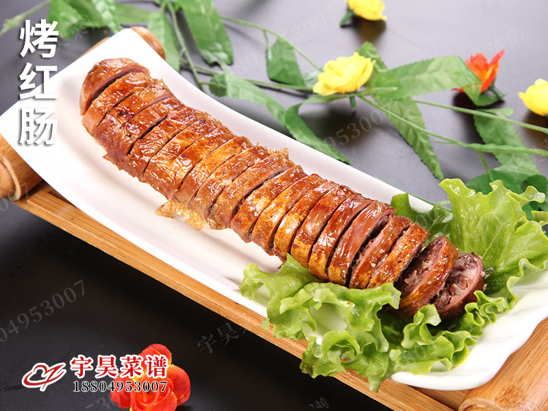 烤（kǎo）紅腸