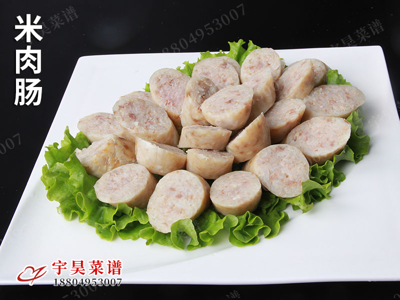 米肉腸