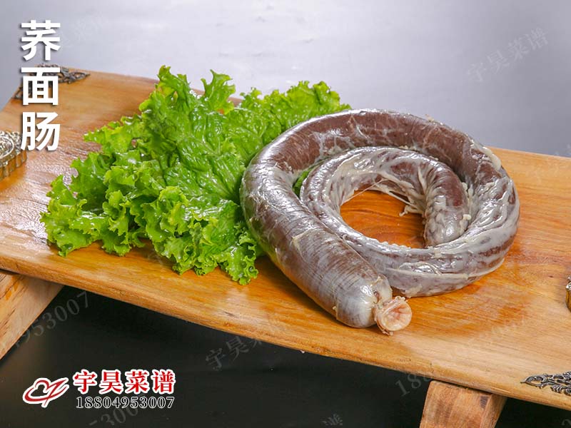 蕎麵腸