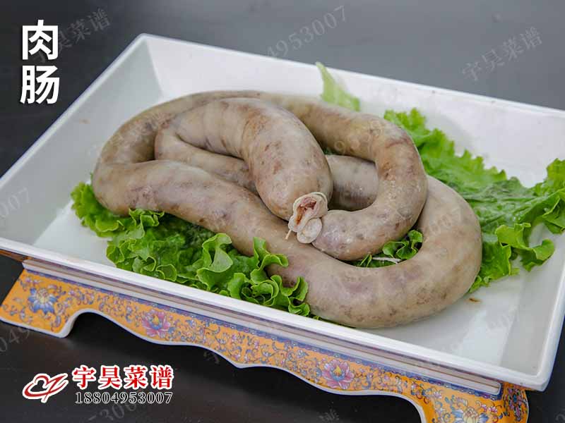 肉腸