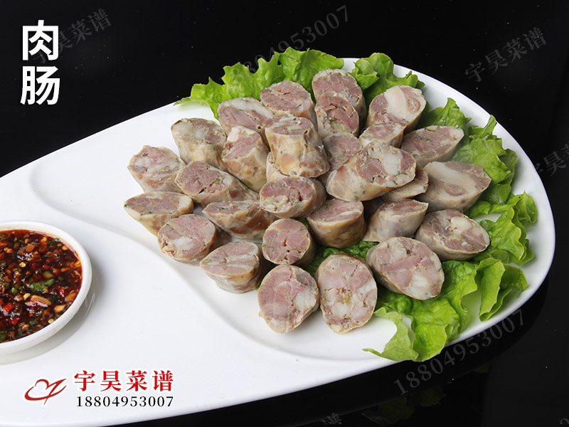 肉腸