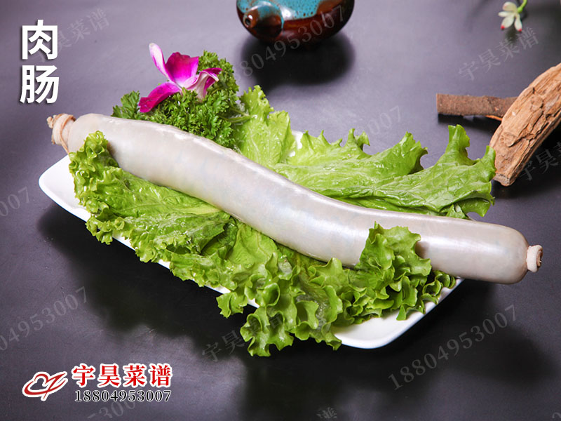 肉腸