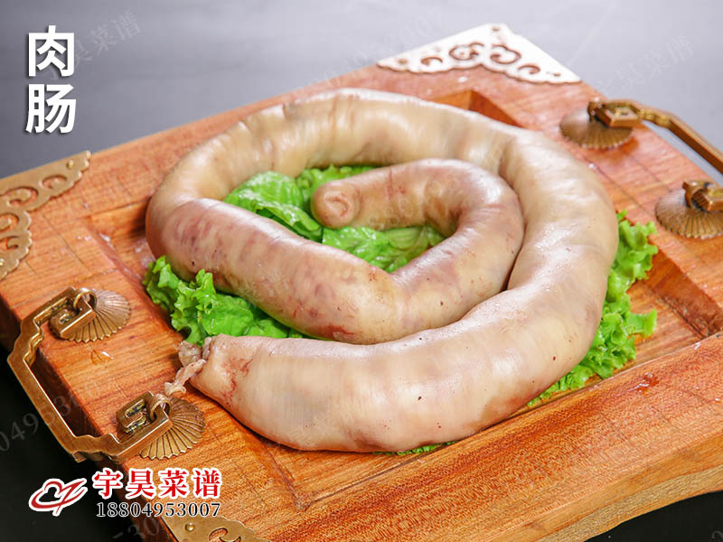 肉腸