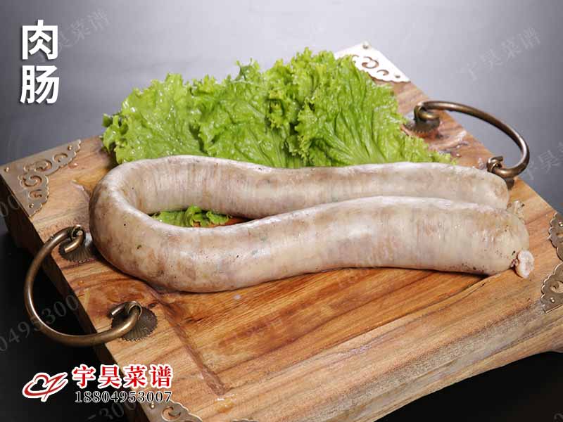 肉腸