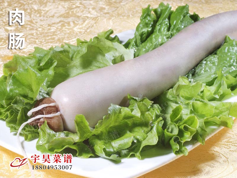 肉腸