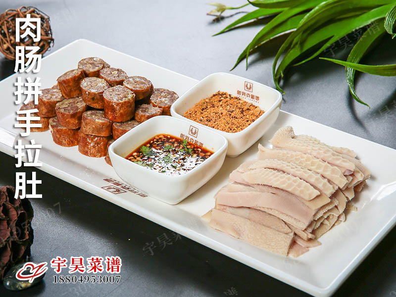 肉腸拚（pīn）手拉肚